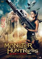 Monster Hunters - Japanese Movie Cover (xs thumbnail)
