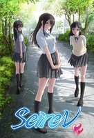 &quot;Seiren&quot; - Japanese Movie Poster (xs thumbnail)