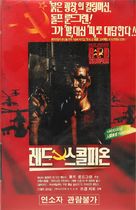 Red Scorpion - South Korean Movie Cover (xs thumbnail)