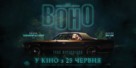It Follows - Ukrainian Movie Poster (xs thumbnail)
