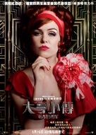 The Great Gatsby - Hong Kong Movie Poster (xs thumbnail)