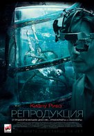 Replicas - Russian Movie Poster (xs thumbnail)