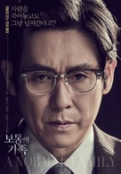 A Normal Family - South Korean Movie Poster (xs thumbnail)