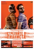 Andhadhun - Russian Movie Poster (xs thumbnail)