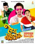 Hoy Maharaja - Indian Movie Poster (xs thumbnail)