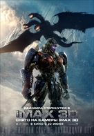 Transformers: The Last Knight - Russian Movie Poster (xs thumbnail)