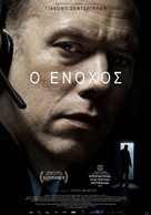 Den skyldige - Greek Movie Poster (xs thumbnail)