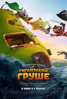 Den utrolige historie om den k&aelig;mpestore p&aelig;re - Russian Movie Poster (xs thumbnail)