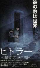 Der Untergang - Japanese Movie Poster (xs thumbnail)
