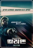 Killerman - South Korean Movie Poster (xs thumbnail)