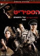 The Spirit - Israeli Movie Cover (xs thumbnail)