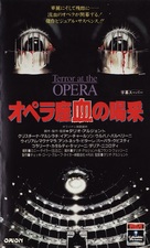 Opera - Japanese VHS movie cover (xs thumbnail)
