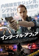 Badge of Honor - Japanese Movie Cover (xs thumbnail)