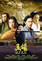 Ying xiong - Chinese Movie Poster (xs thumbnail)
