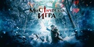 Zatmenie - Russian Video on demand movie cover (xs thumbnail)