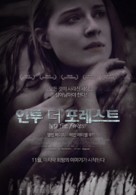 Into the Forest - South Korean Movie Poster (xs thumbnail)