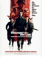 Inglourious Basterds - Ukrainian Movie Poster (xs thumbnail)
