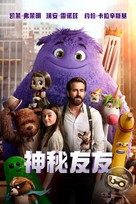 If - Chinese Video on demand movie cover (xs thumbnail)