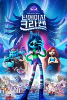 Ruby Gillman, Teenage Kraken - South Korean Video on demand movie cover (xs thumbnail)