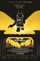 The Lego Batman Movie - Russian Movie Poster (xs thumbnail)