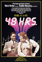 48 Hours - Chinese Movie Poster (xs thumbnail)