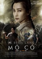 Nest - Vietnamese Movie Poster (xs thumbnail)