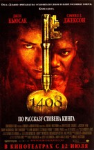 1408 - Russian Movie Poster (xs thumbnail)