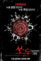 Saw VI - South Korean Movie Poster (xs thumbnail)