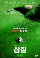Rivercide: The Secret Six - South Korean Movie Poster (xs thumbnail)