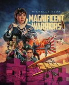 Magnificent Warriors - British Movie Cover (xs thumbnail)