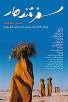 Safar e Ghandehar - Iranian poster (xs thumbnail)