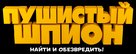 Marnies Welt - Russian Logo (xs thumbnail)