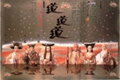 Sinnui yauwan III: Do do do - Hong Kong Movie Poster (xs thumbnail)