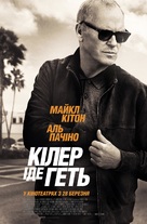 Knox Goes Away - Ukrainian Movie Poster (xs thumbnail)