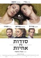 La quietud - Israeli Movie Poster (xs thumbnail)