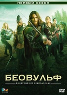 Beowulf: Return to the Shieldlands - Russian Movie Cover (xs thumbnail)