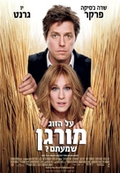 Did You Hear About the Morgans? - Israeli Movie Poster (xs thumbnail)