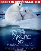 To the Arctic 3D - Thai Movie Poster (xs thumbnail)