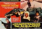 Death Race 2000 - Greek Movie Poster (xs thumbnail)