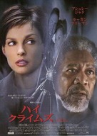 High Crimes - Japanese Movie Poster (xs thumbnail)