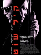 Killshot - Israeli Movie Poster (xs thumbnail)