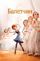 Ballerina - Mongolian Video on demand movie cover (xs thumbnail)