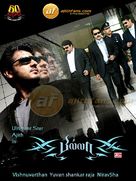 Billa 07 - Indian poster (xs thumbnail)