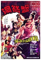 Pan si dong - Hong Kong Movie Poster (xs thumbnail)