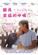 Nan cai nu mao - Taiwanese Movie Cover (xs thumbnail)