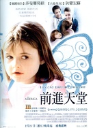 In America - Taiwanese Movie Poster (xs thumbnail)