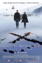 The X Files: I Want to Believe - Ukrainian Movie Poster (xs thumbnail)