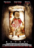Shuang tong - Taiwanese Movie Poster (xs thumbnail)