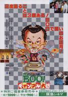 Gui ma shuang xing - Japanese Movie Poster (xs thumbnail)