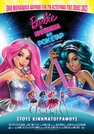 Barbie in Rock &#039;N Royals - Greek Movie Poster (xs thumbnail)